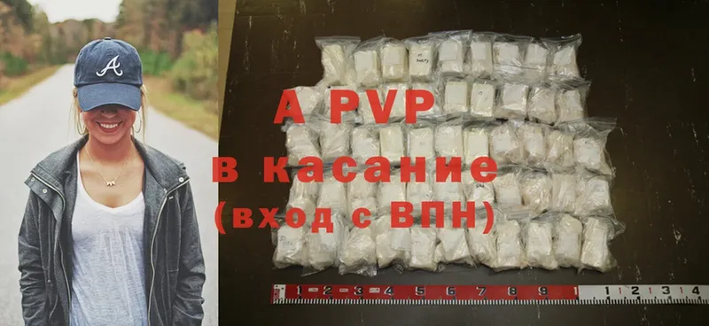 A PVP VHQ  Новороссийск 