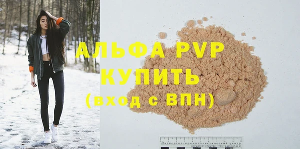 ALPHA PVP Белоозёрский